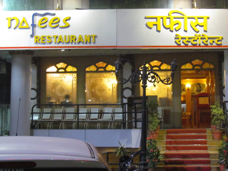 Nafees Restaurant