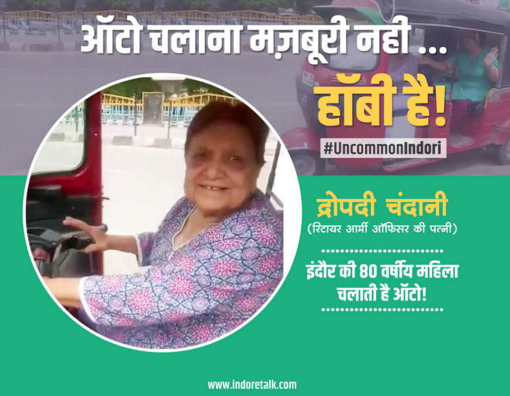 80 year old auto driver indore
