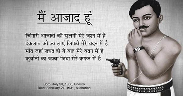 Remembering Brave heart Chandrasekhar Azad on his birth Anniversary and recalling his contribution for the freedom!