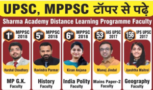 Sharma Academy: MPPSC Coaching