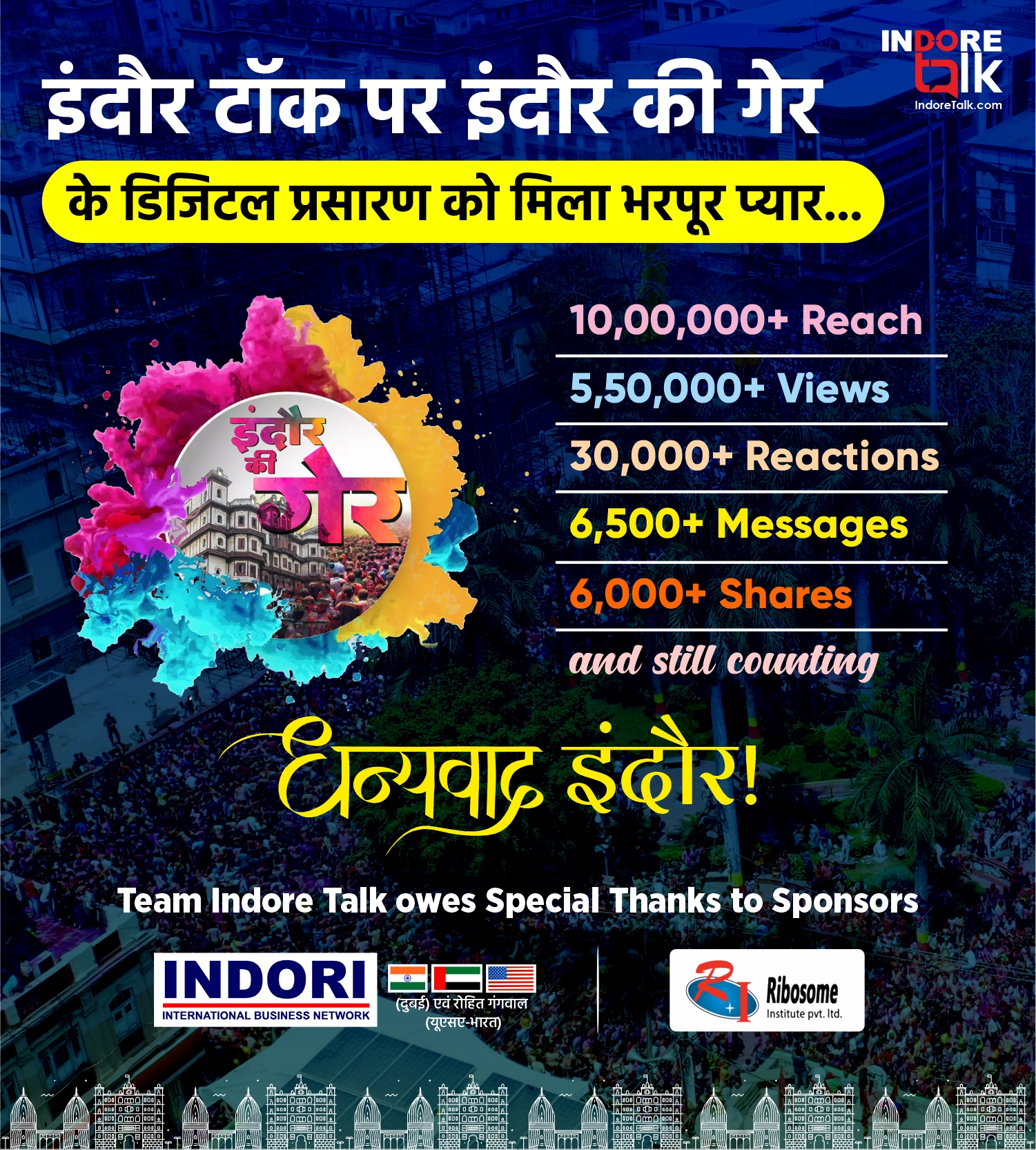 IndoreTalk and HBTV's Live Broadcast of Indore ki Ger 2024 Mesmerizes Viewers across the Globe.